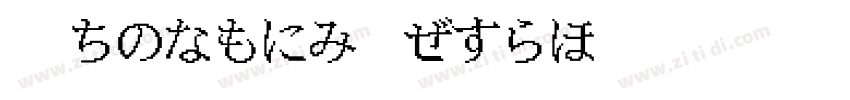 Kakumin Pro字体转换
